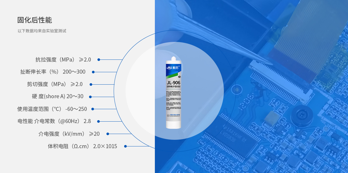 電子密封膠產(chǎn)品參數(shù)