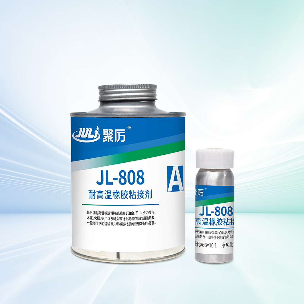 JL-808耐150度高溫橡膠修補(bǔ)膠