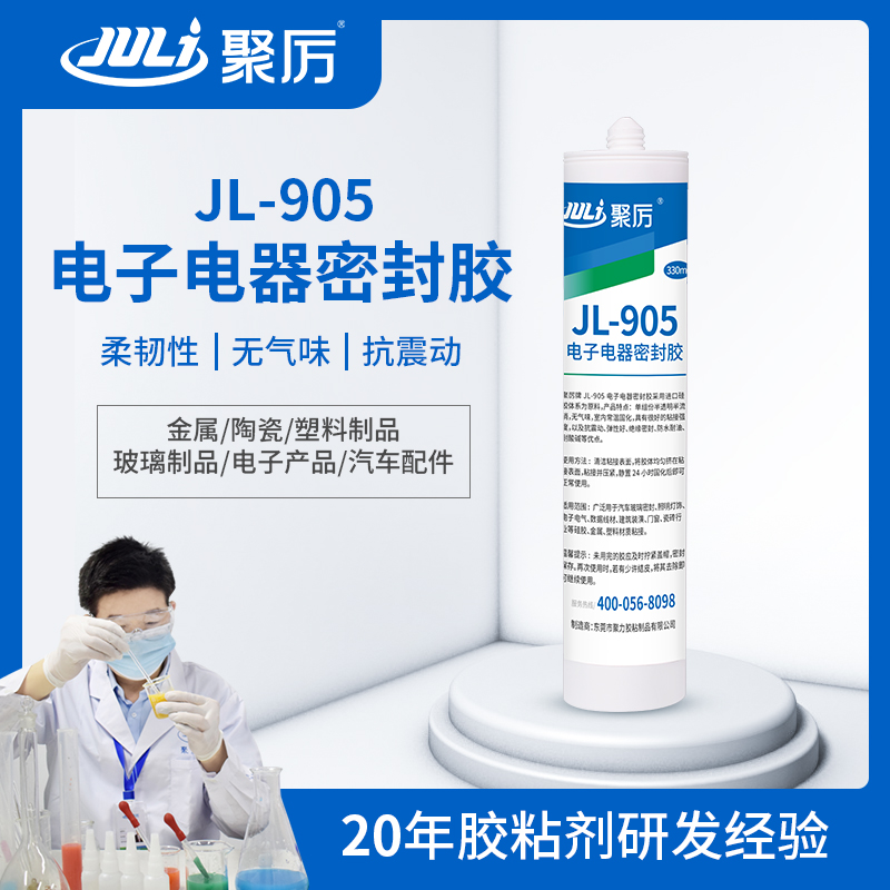 電子膠粘劑,伺服電機(jī)固定膠